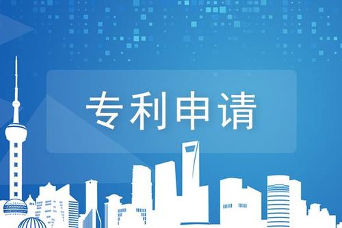 專(zhuān)利要滿(mǎn)足哪些條件才可申請(qǐng)