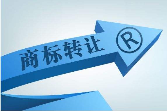 2021年廣州商標轉讓
