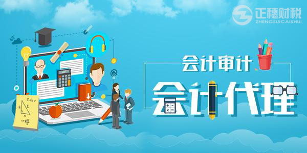 關(guān)于代理記賬公司常見的辦稅小訣竅。