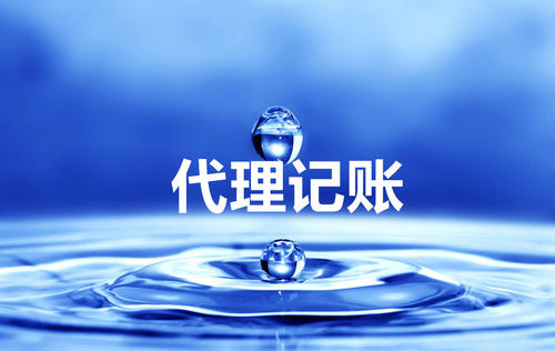 廣州代理記賬主要方式有哪些？