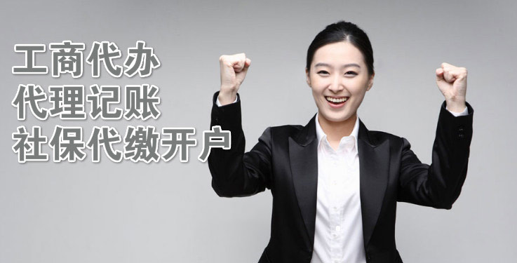 ?廣州代理記賬業(yè)務(wù)水平包括哪些方面?