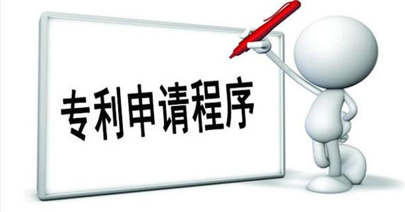 了解最詳細的專利申請流程！