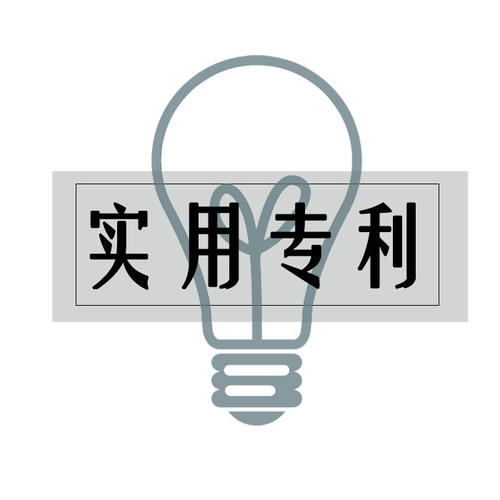 專利申請之實用新型專利