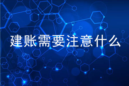 2021年廣州從化區代理記賬公司