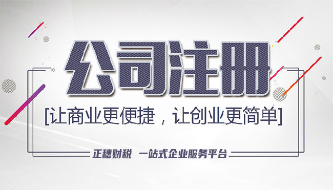 廣州公司注冊網站上線一定要申請ICP許可證嗎？