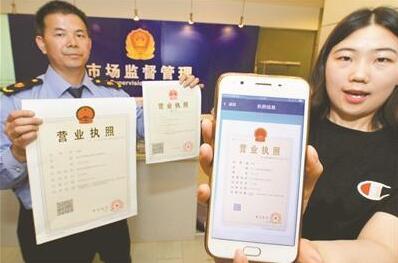 一照走天下，廣州企業可用手機下載電子營業執照