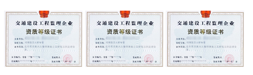 公路工程施工資質代辦