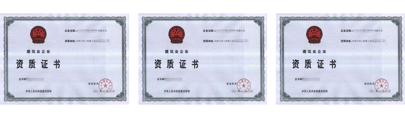 機(jī)電工程施工總承包資質(zhì)