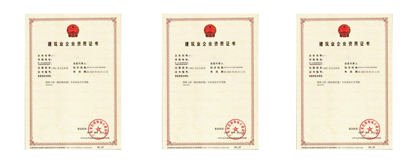 市政工程施工總承包資質