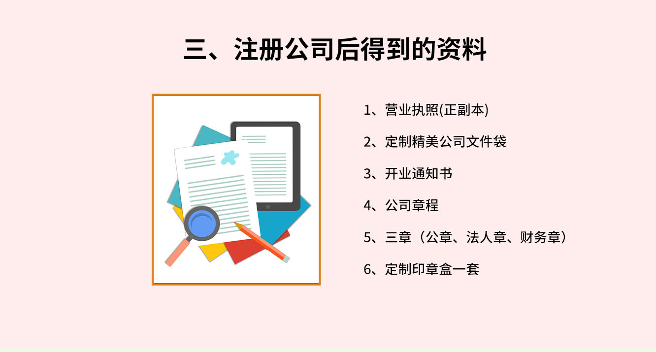 個人獨資企業(yè)注冊