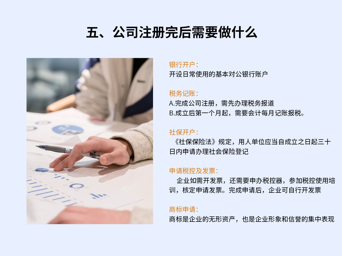 個人獨資企業(yè)注冊