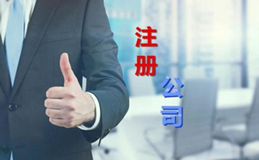 廣州注冊公司過程中能撤回資料嗎？